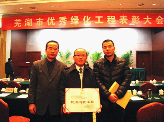 獲獎(jiǎng)合影