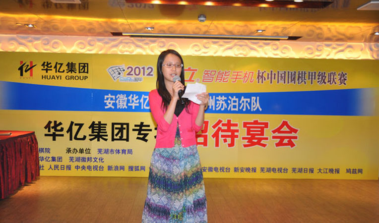 美女棋手陳盈宣讀對陣名單