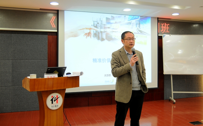 精準價值營銷體系創立者關蘇哲擔任講師