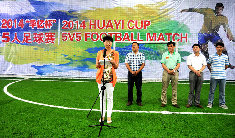 華億國(guó)際副總經(jīng)理孫艷在開幕儀式上講話