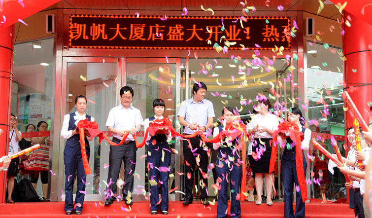 項(xiàng)領(lǐng)總裁為凱帆大廈店開業(yè)剪彩