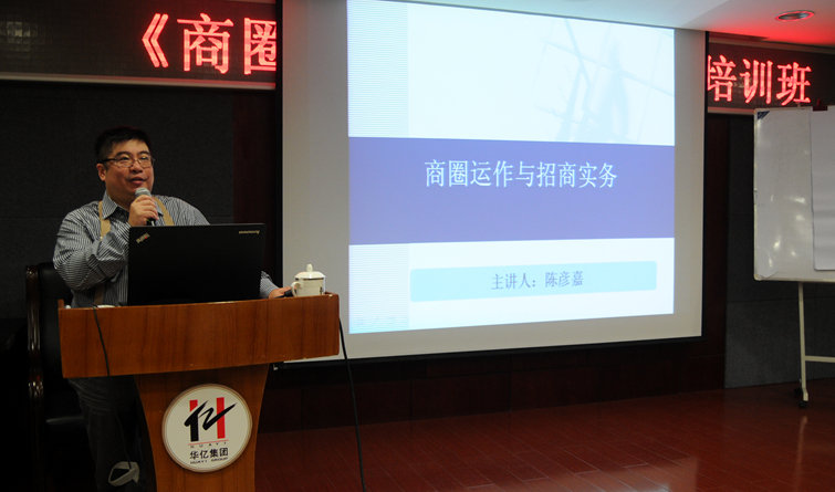 上海森瑞咨詢管理公司高級顧問陳彥嘉老師正在授課