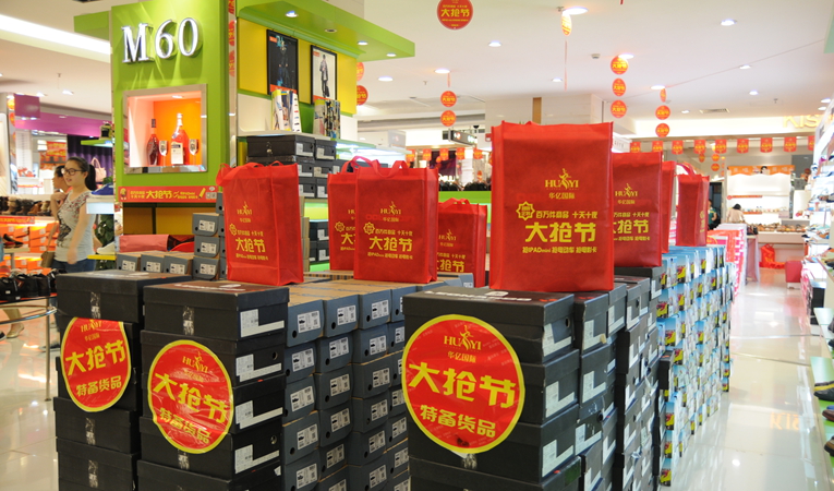 2013年“大搶節”備貨充足