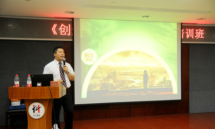 上海森睿咨詢管理公司高級顧問、清華大學管理學碩士陳正楷老師授課