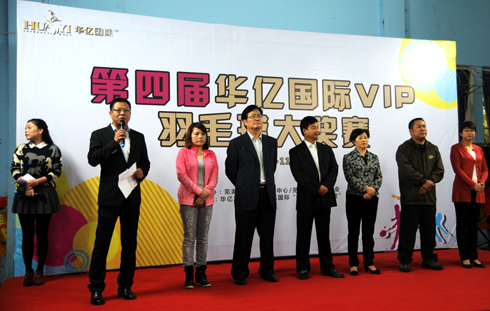 華億國際總經理張樹華在開幕式上發(fā)表講話