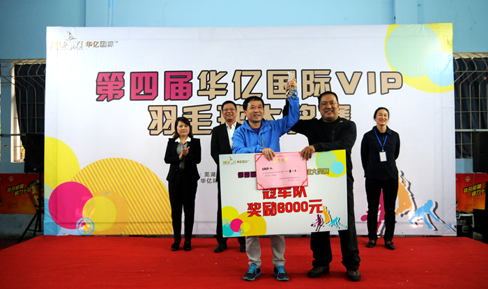 獲得冠軍代表隊上臺領獎