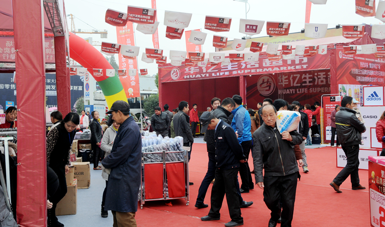 繁昌華億廣場“品牌品鑒特賣會”現(xiàn)場