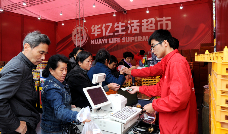 消費者在華億生活超市購買特惠商品