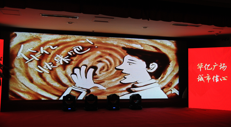 開盤盛典現場精彩的沙畫表演