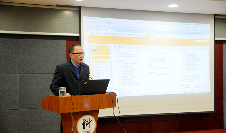 集團財務處徐凌峰處長授課