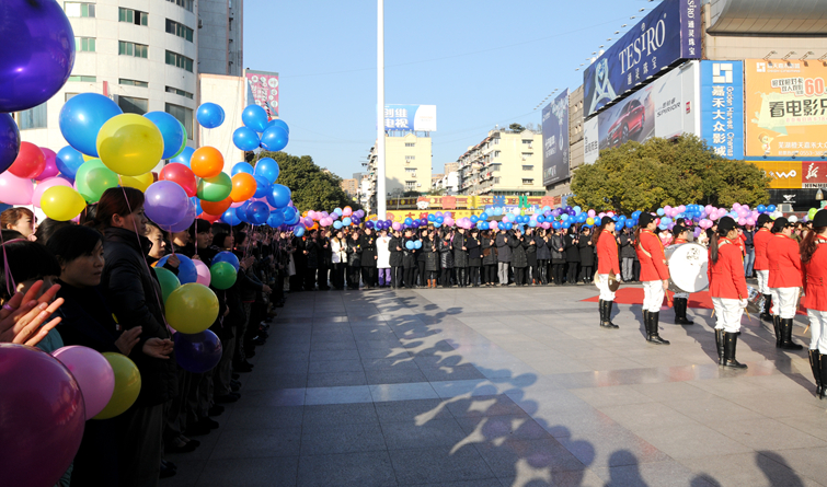華億國際員工代表參加店慶慶典活動