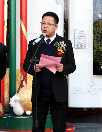 華億國際總經理張樹華發表店慶賀辭