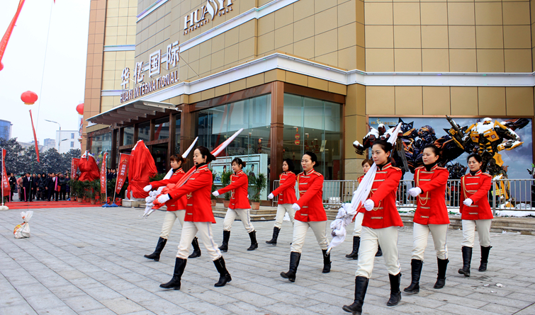 阜陽華億國際舉行試營業(yè)升旗儀式