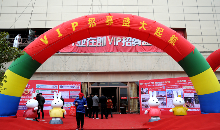 繁昌華億廣場VIP會員招募持續進行中