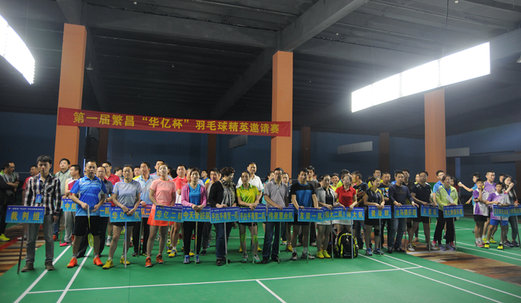 參賽隊(duì)員參加開(kāi)幕式