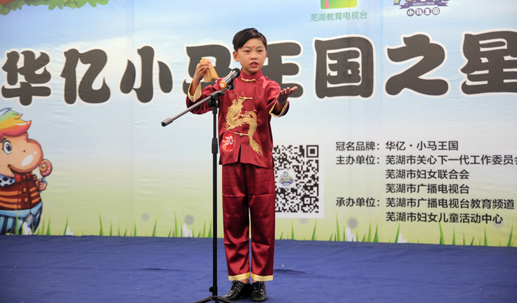 快板表演