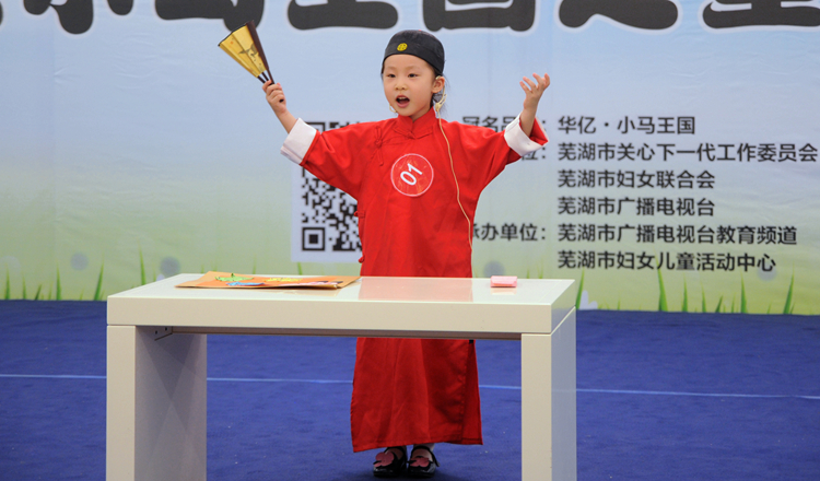 評書表演
