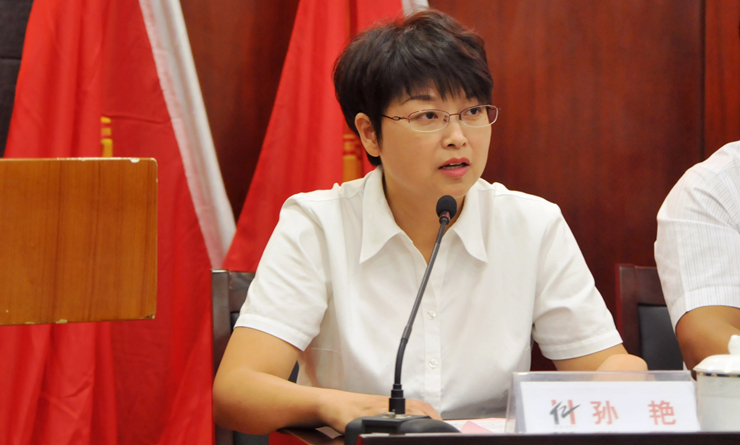 集團黨委委員孫艷主持大會