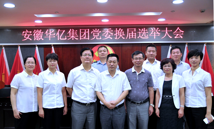 新一屆紀委委員與區領導合影