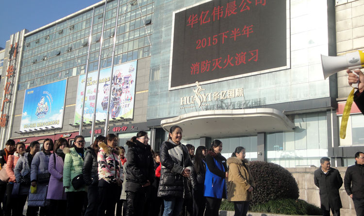 偉晨文化公司開展2015年冬季消防演習