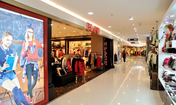 華億國際時尚潮流館