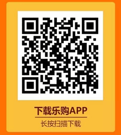 華億樂購APP下載二維碼