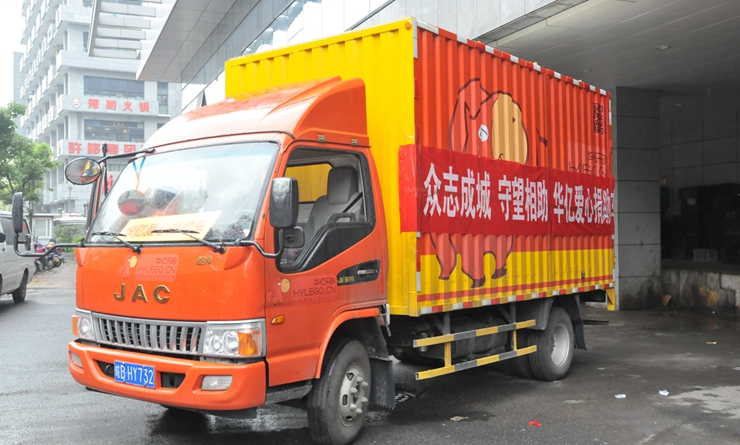 華億救災物資車準備出發(fā)
