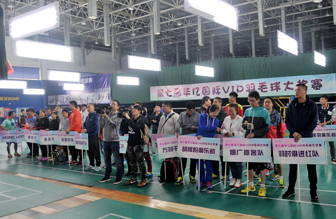 參賽隊隊伍參加開幕式