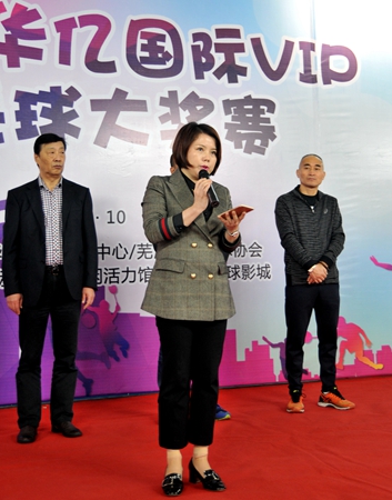 王萍副總經理代表大賽主辦單位致辭