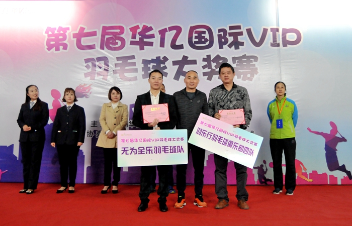 市羽協副主席吳容宇為獲得最佳組織獎和最佳道德風尚獎隊伍頒獎