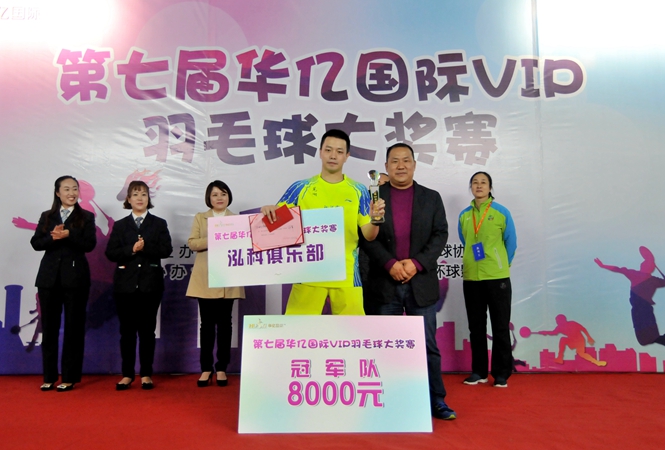 張靖副總裁為冠軍隊頒獎